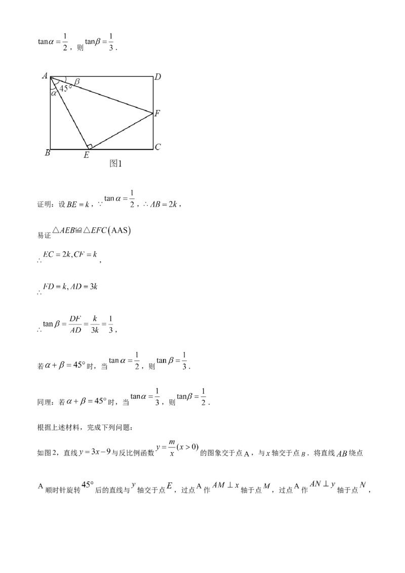 精品解析：2023年四川省凉山州数学中考真题（原卷版）_new_初中数学人教版_9下-初中数学人教版_09中考真题_2023中考数学真题