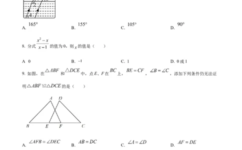 精品解析：2023年四川省凉山州数学中考真题（原卷版）_new_初中数学人教版_9下-初中数学人教版_09中考真题_2023中考数学真题