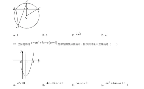 精品解析：2023年四川省凉山州数学中考真题（原卷版）_new_初中数学人教版_9下-初中数学人教版_09中考真题_2023中考数学真题