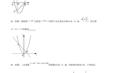 单元测试第二十二章二次函数（综合能力拔高卷）（原卷版）_初中数学人教版_9上-初中数学人教版_06习题试卷_2单元测试_单元测试（第3套）