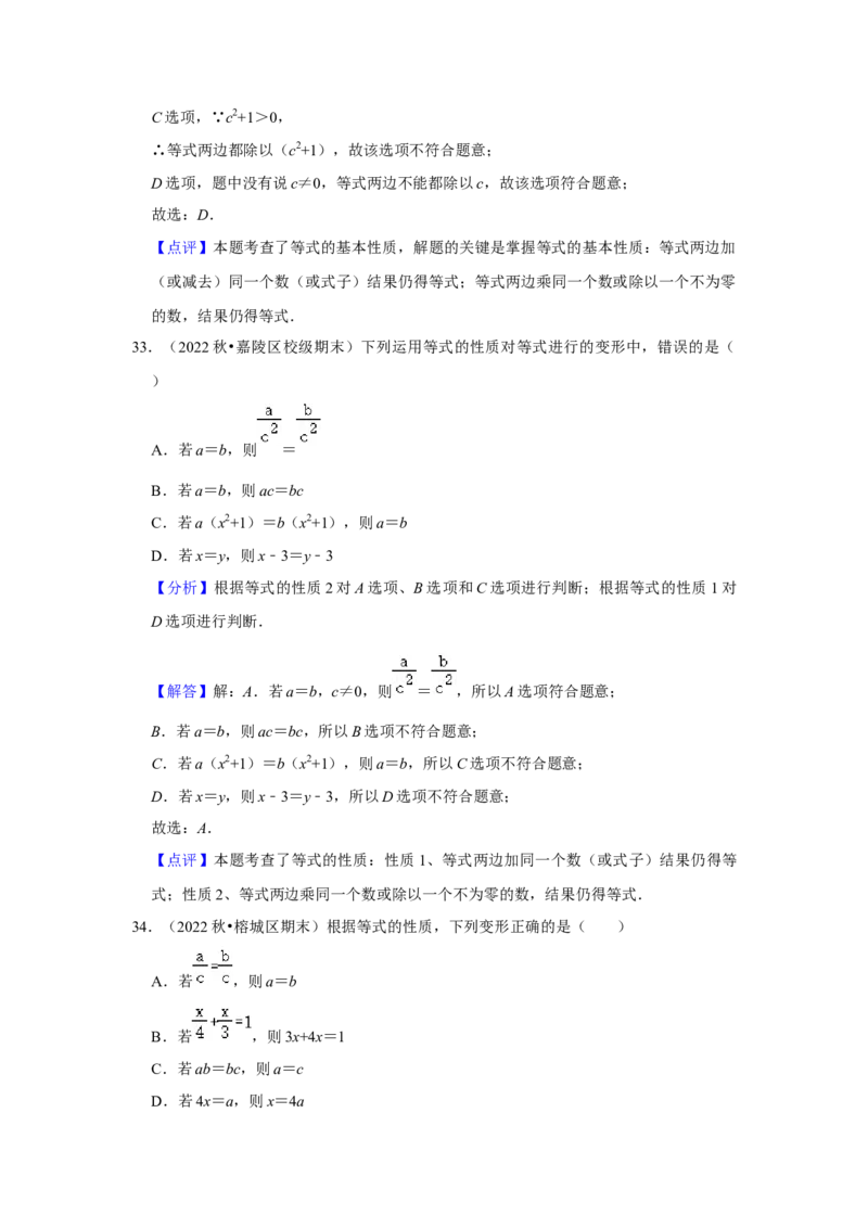 期末真题必刷常考60题（30个考点专练）（解析版）_初中数学人教版_7上-初中数学人教版_7上-初中数学人教版（旧版）赠送_06习题试卷_6期中期末复习专题