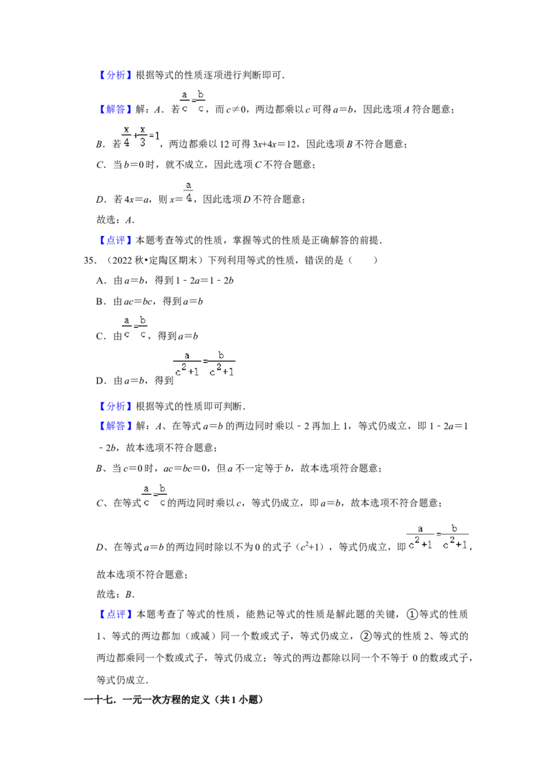 期末真题必刷常考60题（30个考点专练）（解析版）_初中数学人教版_7上-初中数学人教版_7上-初中数学人教版（旧版）赠送_06习题试卷_6期中期末复习专题