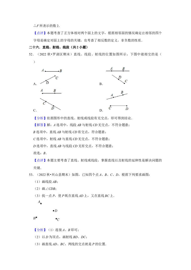 期末真题必刷常考60题（30个考点专练）（解析版）_初中数学人教版_7上-初中数学人教版_7上-初中数学人教版（旧版）赠送_06习题试卷_6期中期末复习专题