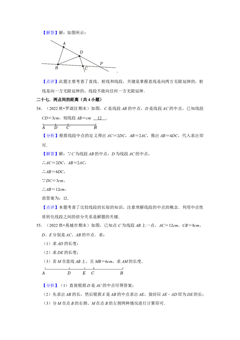 期末真题必刷常考60题（30个考点专练）（解析版）_初中数学人教版_7上-初中数学人教版_7上-初中数学人教版（旧版）赠送_06习题试卷_6期中期末复习专题