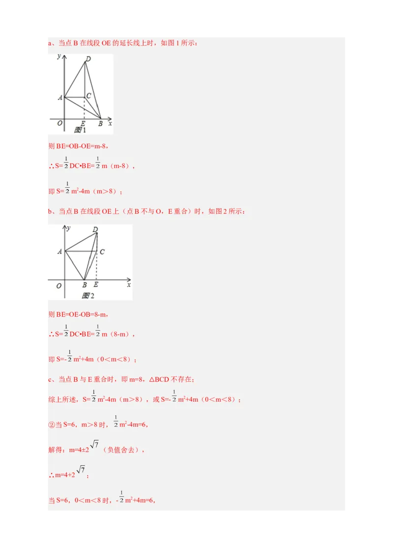 期中难点特训（一）旋转综合压轴题（解析版）_初中数学人教版_9上-初中数学人教版_06习题试卷_5专项练习