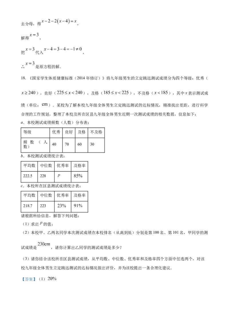 精品解析：2024年内蒙古包头市中考数学试卷（解析版）_new_初中数学人教版_9下-初中数学人教版_09中考真题_2024中考数学真题