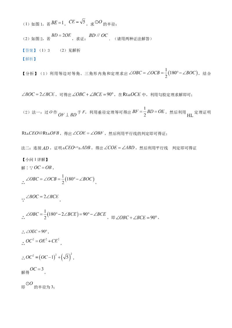 精品解析：2024年内蒙古包头市中考数学试卷（解析版）_new_初中数学人教版_9下-初中数学人教版_09中考真题_2024中考数学真题