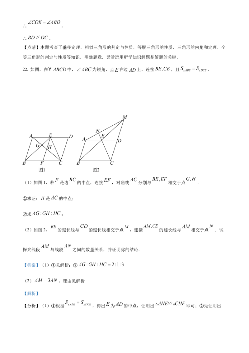 精品解析：2024年内蒙古包头市中考数学试卷（解析版）_new_初中数学人教版_9下-初中数学人教版_09中考真题_2024中考数学真题