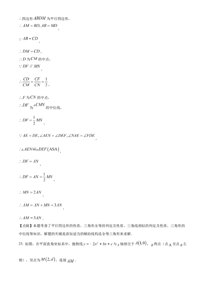 精品解析：2024年内蒙古包头市中考数学试卷（解析版）_new_初中数学人教版_9下-初中数学人教版_09中考真题_2024中考数学真题