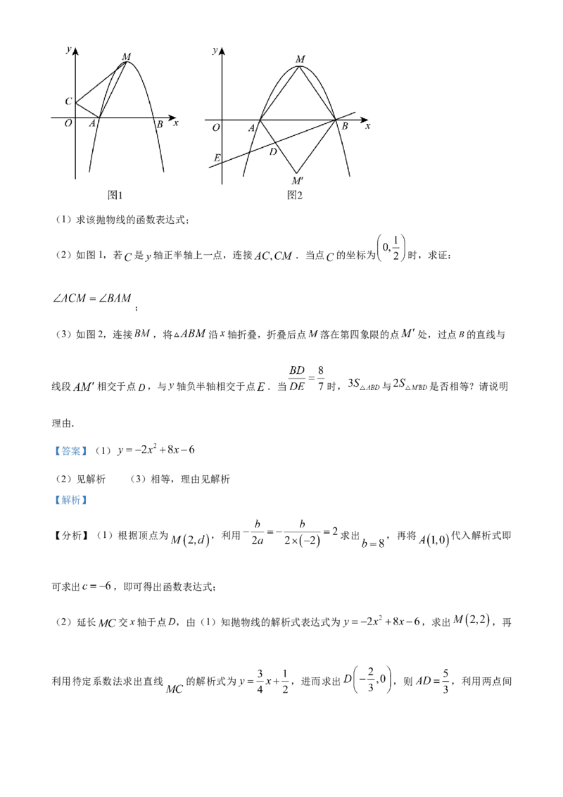 精品解析：2024年内蒙古包头市中考数学试卷（解析版）_new_初中数学人教版_9下-初中数学人教版_09中考真题_2024中考数学真题