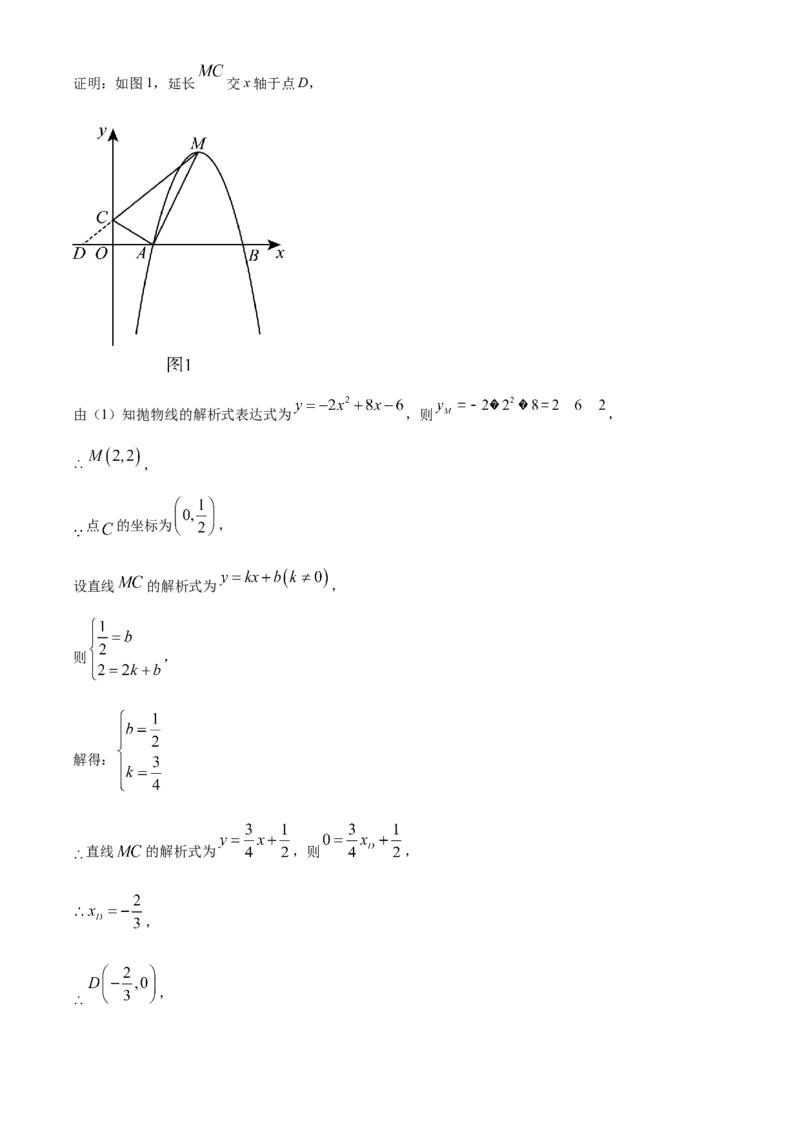 精品解析：2024年内蒙古包头市中考数学试卷（解析版）_new_初中数学人教版_9下-初中数学人教版_09中考真题_2024中考数学真题