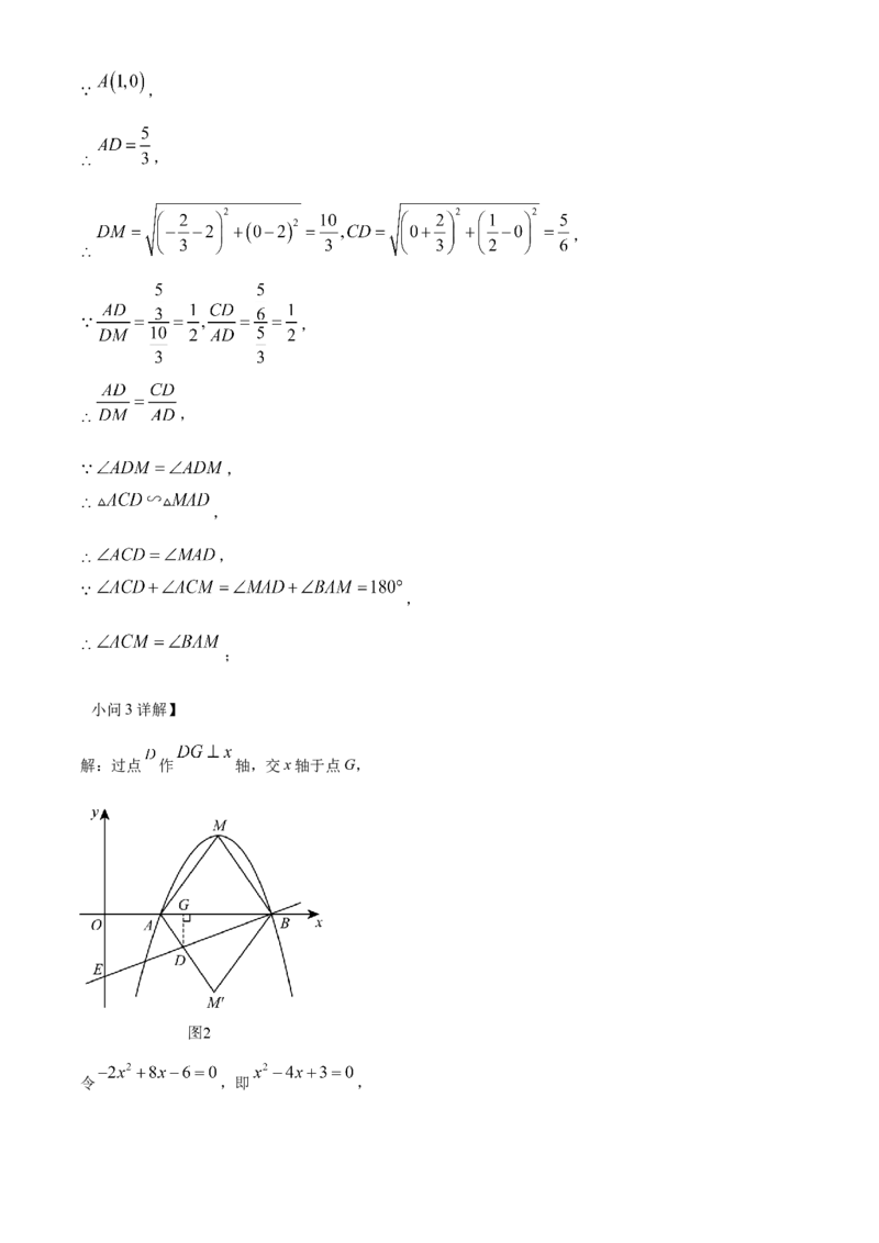 精品解析：2024年内蒙古包头市中考数学试卷（解析版）_new_初中数学人教版_9下-初中数学人教版_09中考真题_2024中考数学真题