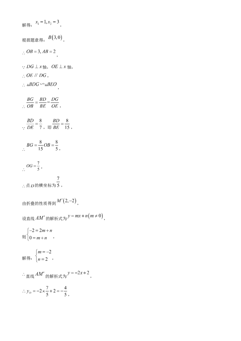 精品解析：2024年内蒙古包头市中考数学试卷（解析版）_new_初中数学人教版_9下-初中数学人教版_09中考真题_2024中考数学真题