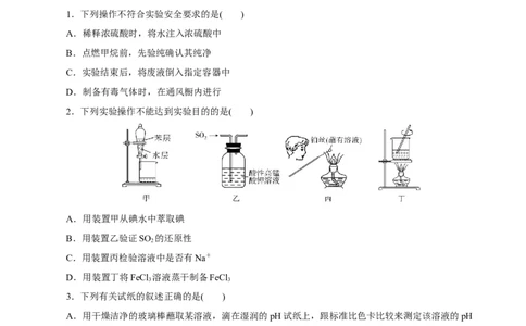 专题九能力提升检测卷（测）-2023年高考化学一轮复习讲练测（新教材新高考）（原卷版）_05高考化学_新高考复习资料_2023年新高考资料_一轮复习