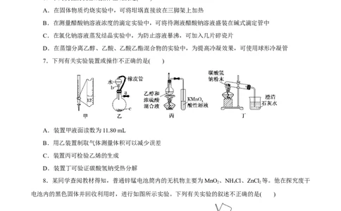 专题九能力提升检测卷（测）-2023年高考化学一轮复习讲练测（新教材新高考）（原卷版）_05高考化学_新高考复习资料_2023年新高考资料_一轮复习