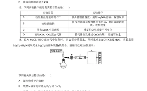 专题九能力提升检测卷（测）-2023年高考化学一轮复习讲练测（新教材新高考）（原卷版）_05高考化学_新高考复习资料_2023年新高考资料_一轮复习