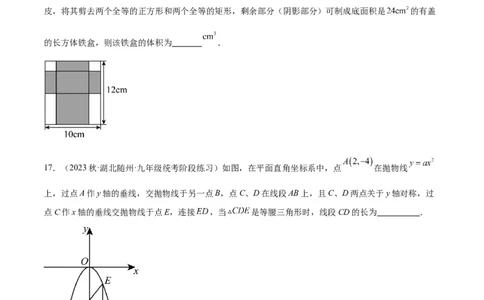 期中押题重难点检测卷（基础卷）（考试范围：第21-25章）（原卷版）_初中数学人教版_9下-初中数学人教版_07专项讲练_2023-2024学年九年级数学全册重难点专题提升精讲精练（人教版）