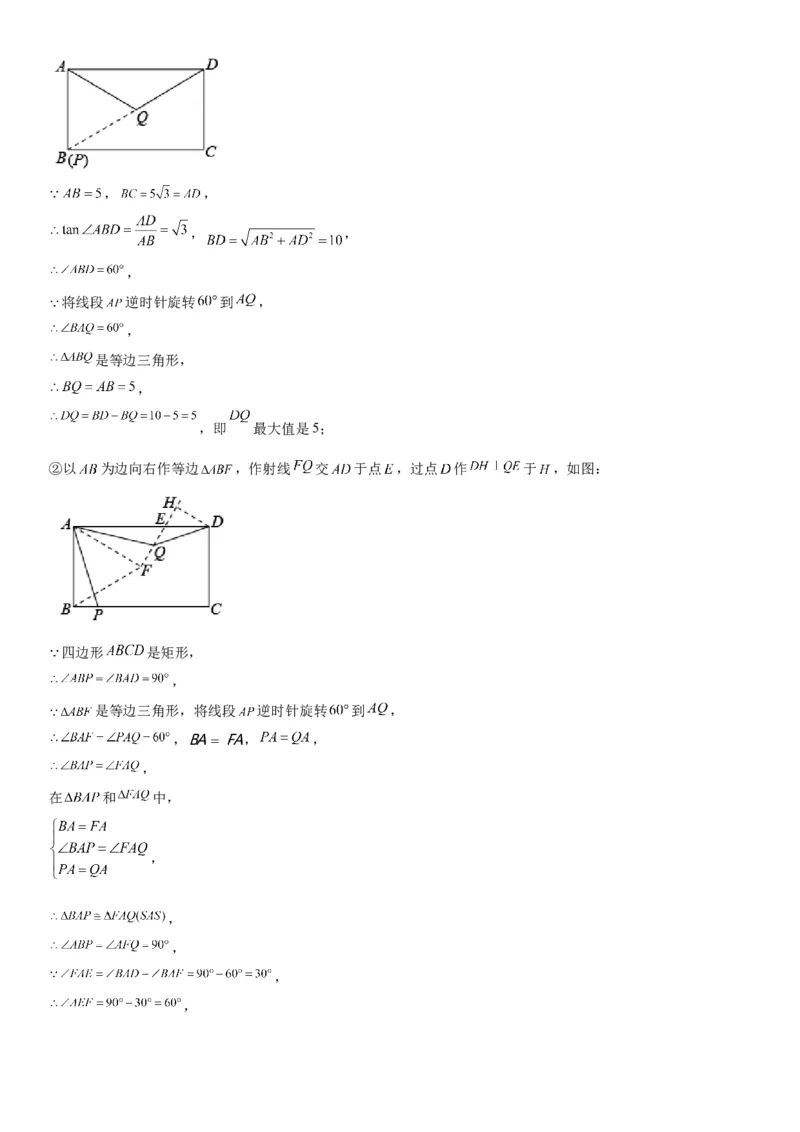 专题强化旋转、对称和几何变换的综合技巧训练-2022-2023学年九年级数学上册《考点&bull;题型&bull;技巧》精讲与精练高分突破（人教版）_初中数学人教版_9上-初中数学人教版_07专项讲练