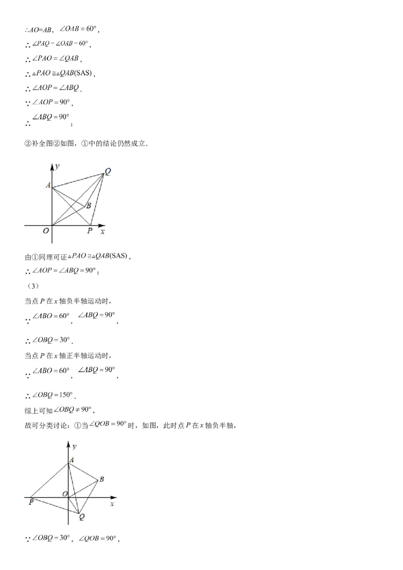 专题强化旋转、对称和几何变换的综合技巧训练-2022-2023学年九年级数学上册《考点&bull;题型&bull;技巧》精讲与精练高分突破（人教版）_初中数学人教版_9上-初中数学人教版_07专项讲练