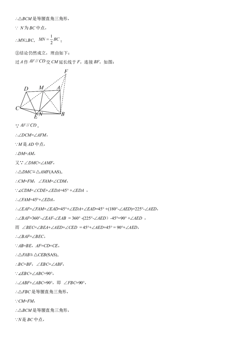 专题强化旋转、对称和几何变换的综合技巧训练-2022-2023学年九年级数学上册《考点&bull;题型&bull;技巧》精讲与精练高分突破（人教版）_初中数学人教版_9上-初中数学人教版_07专项讲练