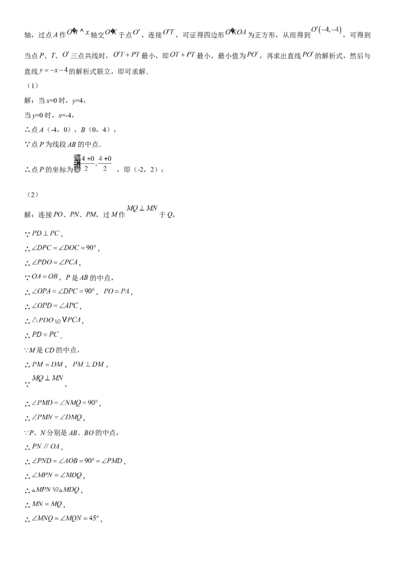专题强化旋转、对称和几何变换的综合技巧训练-2022-2023学年九年级数学上册《考点&bull;题型&bull;技巧》精讲与精练高分突破（人教版）_初中数学人教版_9上-初中数学人教版_07专项讲练
