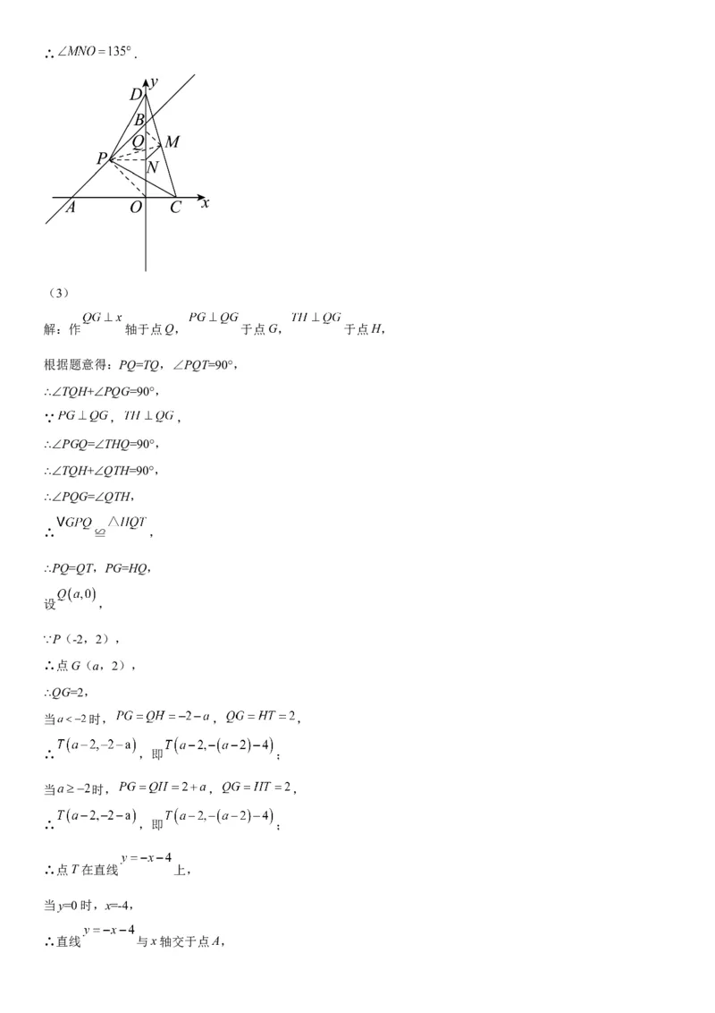 专题强化旋转、对称和几何变换的综合技巧训练-2022-2023学年九年级数学上册《考点&bull;题型&bull;技巧》精讲与精练高分突破（人教版）_初中数学人教版_9上-初中数学人教版_07专项讲练