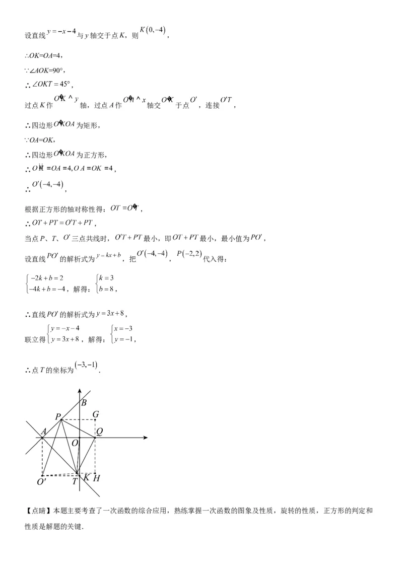 专题强化旋转、对称和几何变换的综合技巧训练-2022-2023学年九年级数学上册《考点&bull;题型&bull;技巧》精讲与精练高分突破（人教版）_初中数学人教版_9上-初中数学人教版_07专项讲练