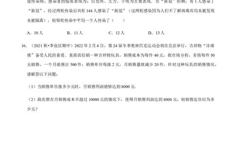 九年级上学期期中常考60题考点专练-2022-2023学年九年级数学上学期期中期末考点大串讲（人教版）（原卷版）_初中数学人教版_9上-初中数学人教版_06习题试卷_7期中期末复习专题