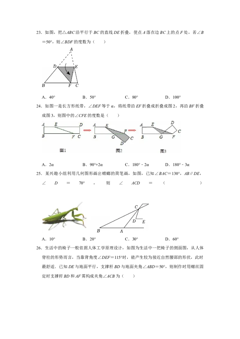 第一次月考易错题复习（13个考点36题）（学生版）_初中数学_七年级数学下册（人教版）_重难点题型高分突破-U207