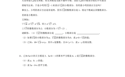 第一次月考易错题复习（13个考点36题）（学生版）_初中数学_七年级数学下册（人教版）_重难点题型高分突破-U207