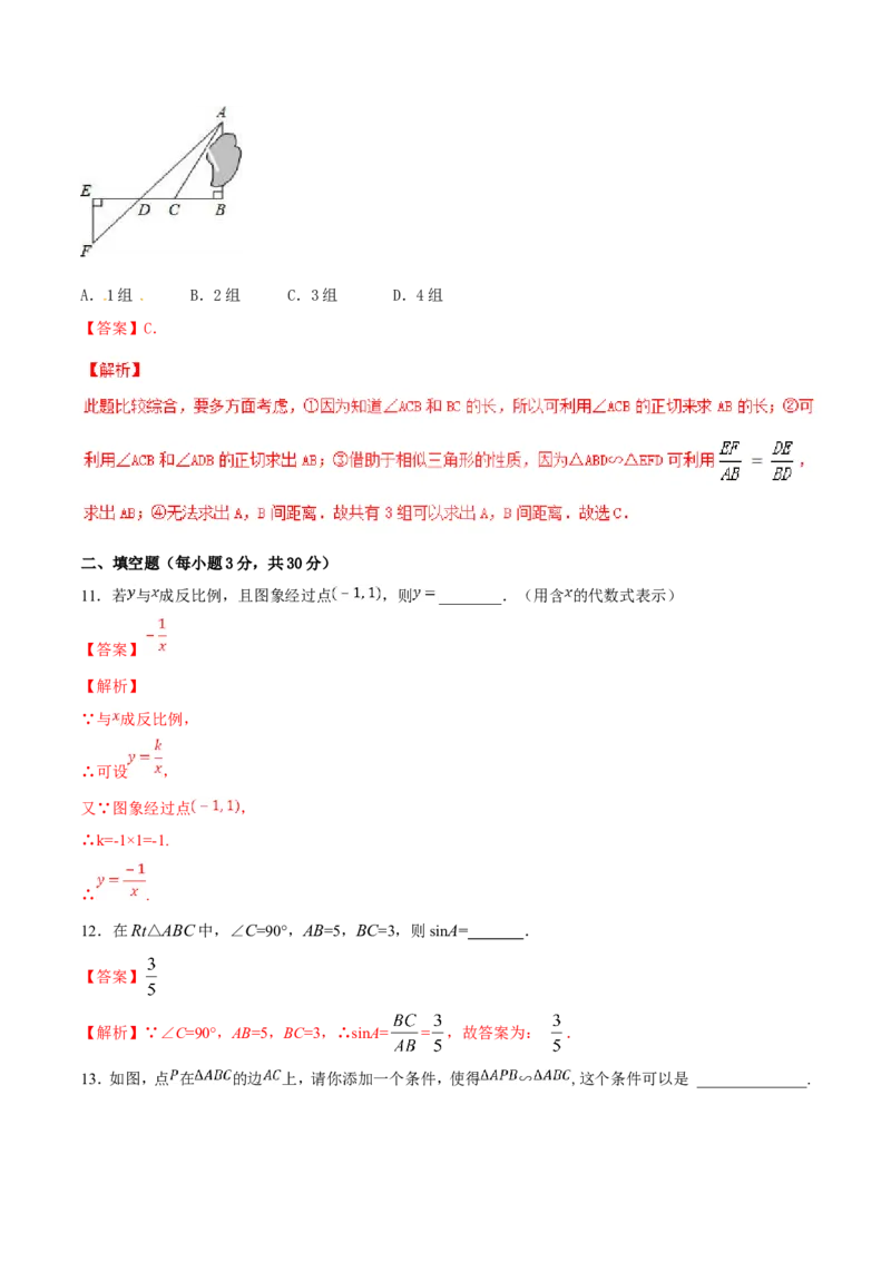 期末测试卷（B卷）_初中数学人教版_9下-初中数学人教版_06习题试卷_4期末试卷_期末测试卷卷（AB卷含答案）
