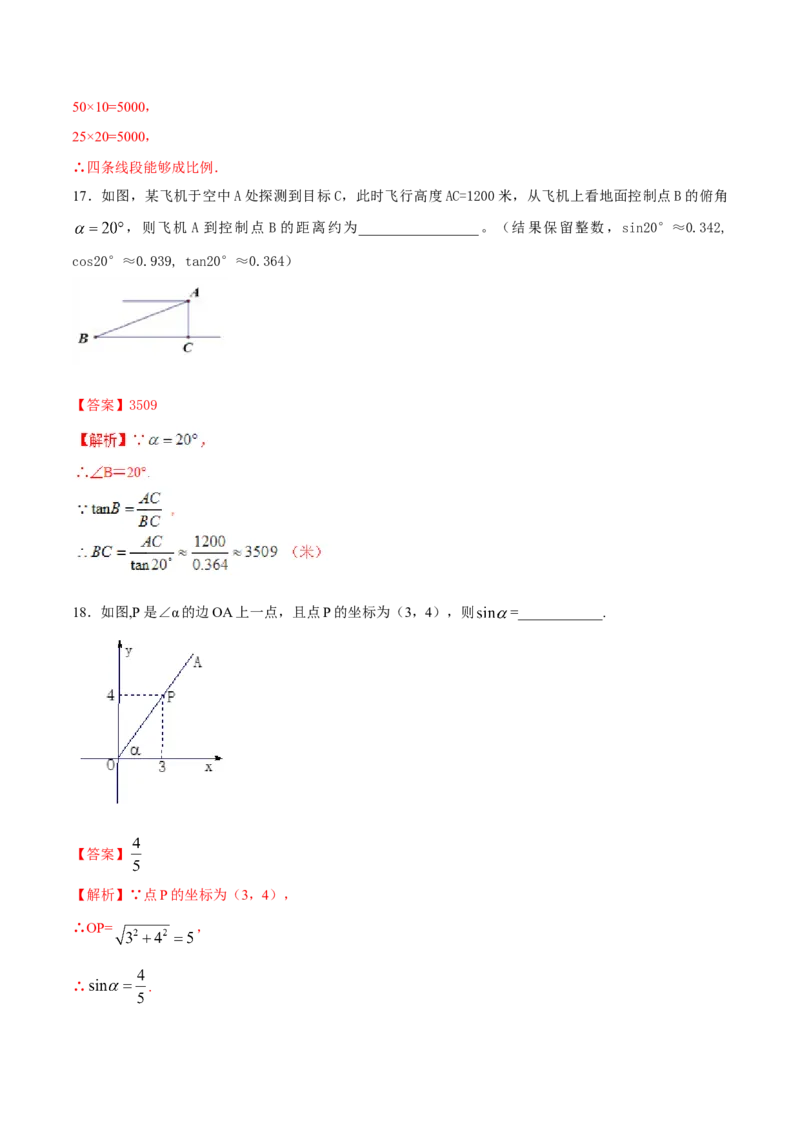 期末测试卷（B卷）_初中数学人教版_9下-初中数学人教版_06习题试卷_4期末试卷_期末测试卷卷（AB卷含答案）