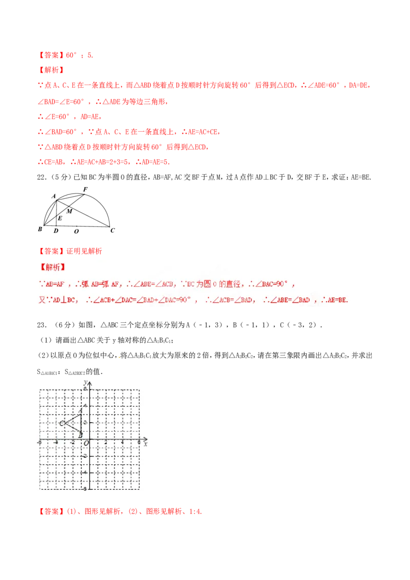 期末测试卷（B卷）_初中数学人教版_9下-初中数学人教版_06习题试卷_4期末试卷_期末测试卷卷（AB卷含答案）