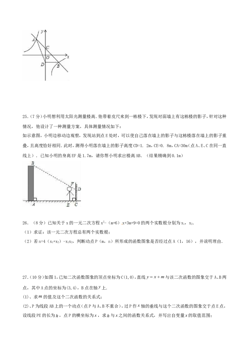 期末测试卷（B卷）_初中数学人教版_9下-初中数学人教版_06习题试卷_4期末试卷_期末测试卷卷（AB卷含答案）