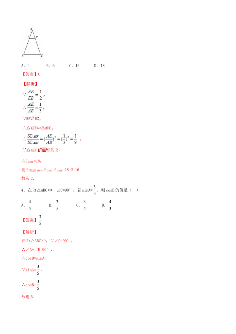 期末测试卷（B卷）_初中数学人教版_9下-初中数学人教版_06习题试卷_4期末试卷_期末测试卷卷（AB卷含答案）