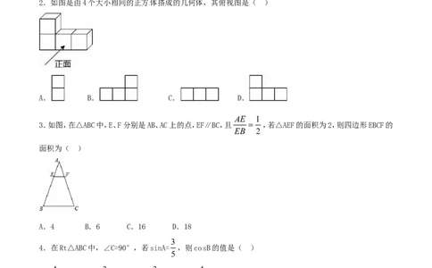 期末测试卷（B卷）_初中数学人教版_9下-初中数学人教版_06习题试卷_4期末试卷_期末测试卷卷（AB卷含答案）
