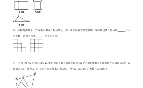 期末测试卷（B卷）_初中数学人教版_9下-初中数学人教版_06习题试卷_4期末试卷_期末测试卷卷（AB卷含答案）