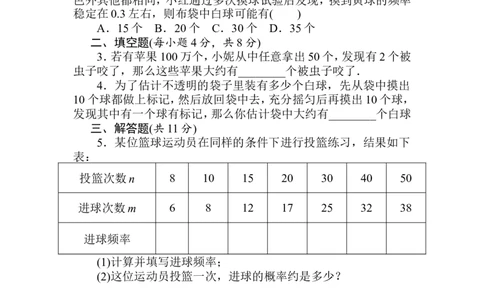 第25章《概率初步》基础练习(3套)_初中数学_九年级数学上册（人教版）_专题练习_章复习资料
