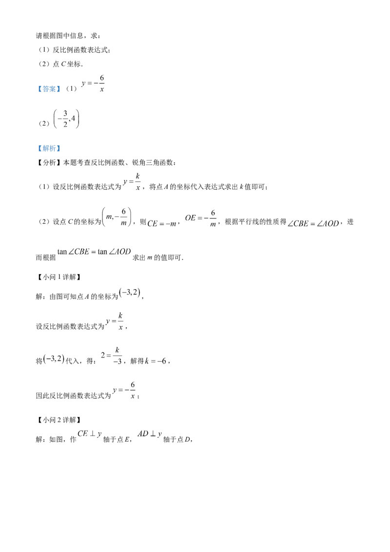 精品解析：2024年江苏省盐城市中考数学试题（解析版）_new_初中数学人教版_9下-初中数学人教版_09中考真题_2024中考数学真题