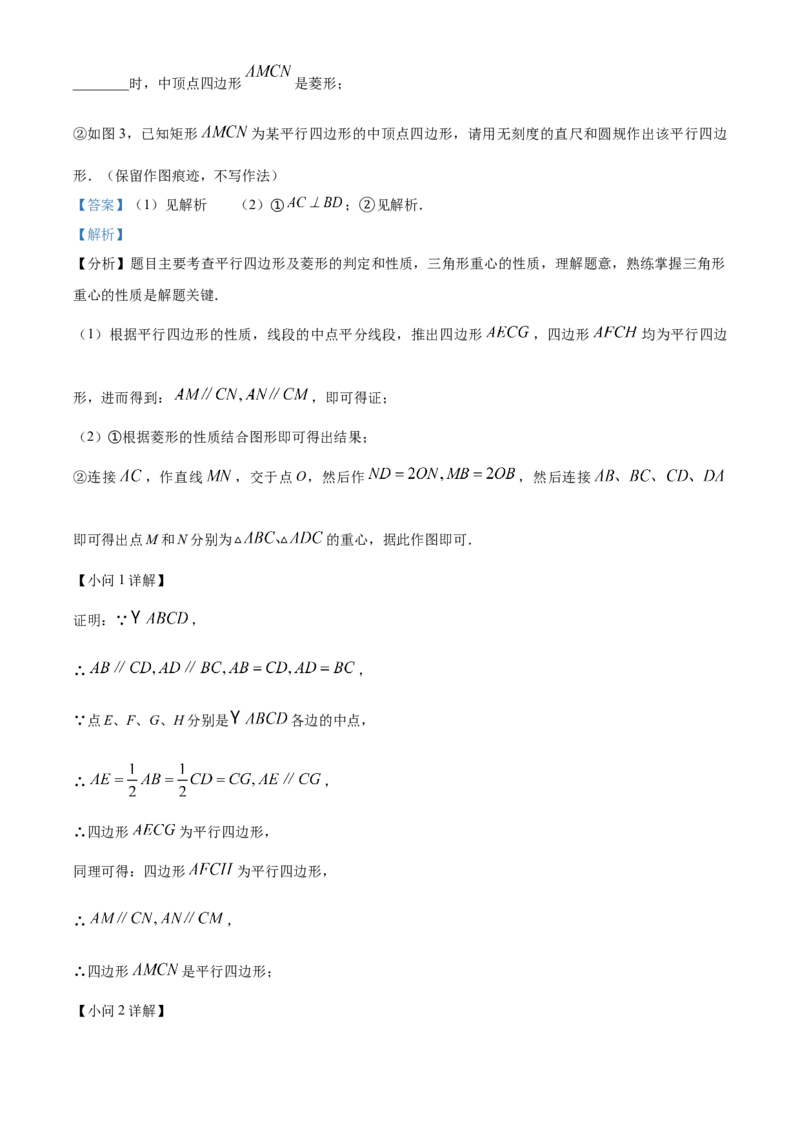 精品解析：2024年江苏省盐城市中考数学试题（解析版）_new_初中数学人教版_9下-初中数学人教版_09中考真题_2024中考数学真题