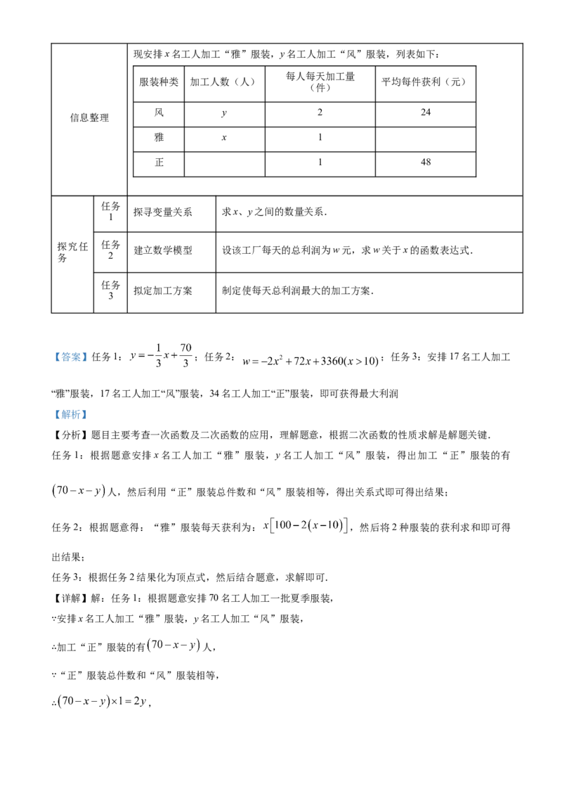 精品解析：2024年江苏省盐城市中考数学试题（解析版）_new_初中数学人教版_9下-初中数学人教版_09中考真题_2024中考数学真题