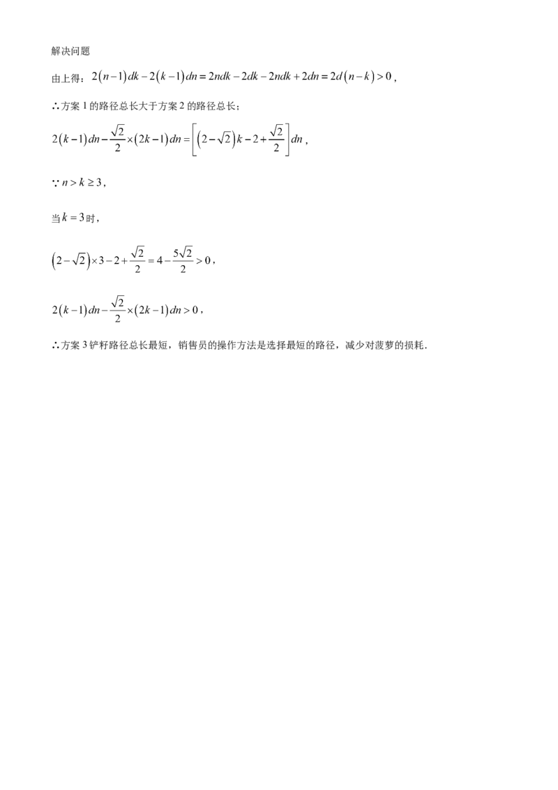 精品解析：2024年江苏省盐城市中考数学试题（解析版）_new_初中数学人教版_9下-初中数学人教版_09中考真题_2024中考数学真题