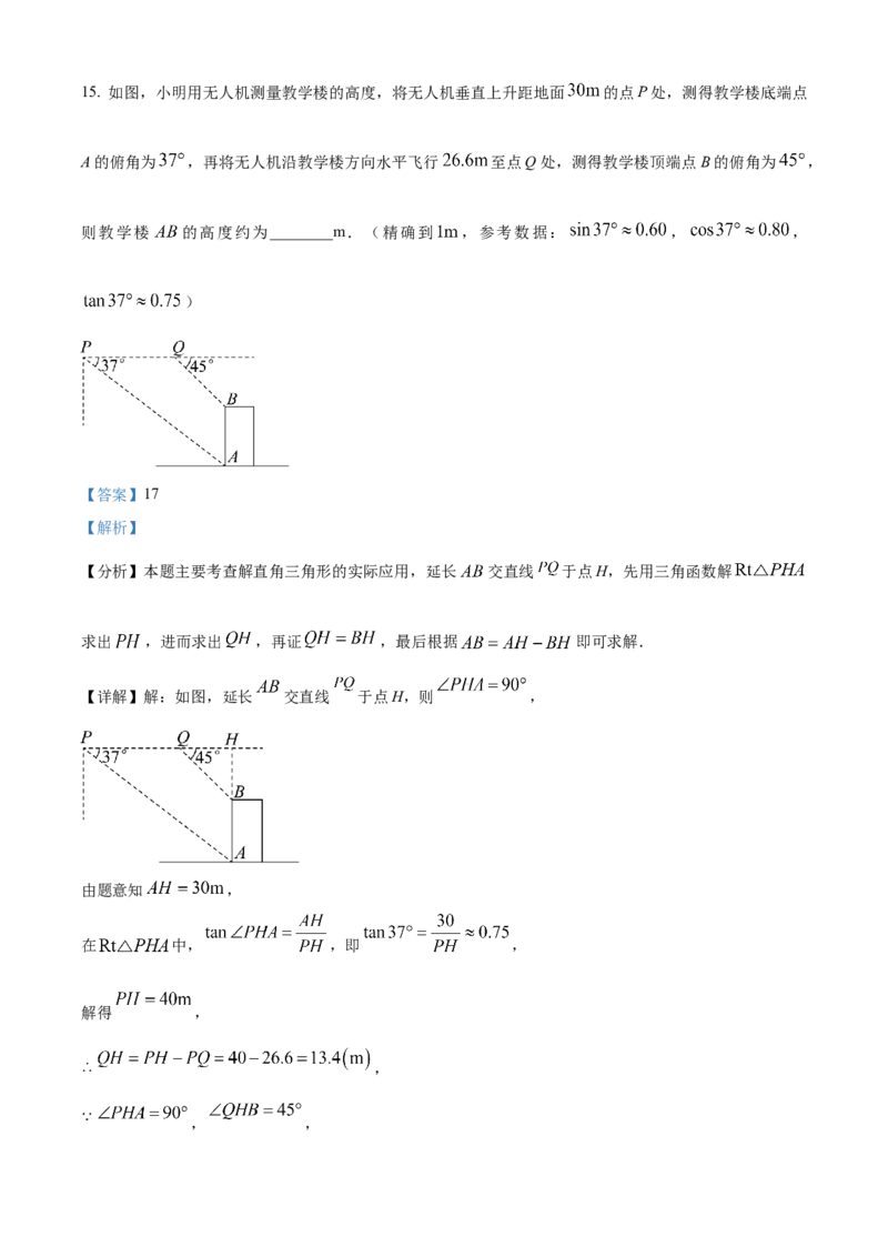 精品解析：2024年江苏省盐城市中考数学试题（解析版）_new_初中数学人教版_9下-初中数学人教版_09中考真题_2024中考数学真题