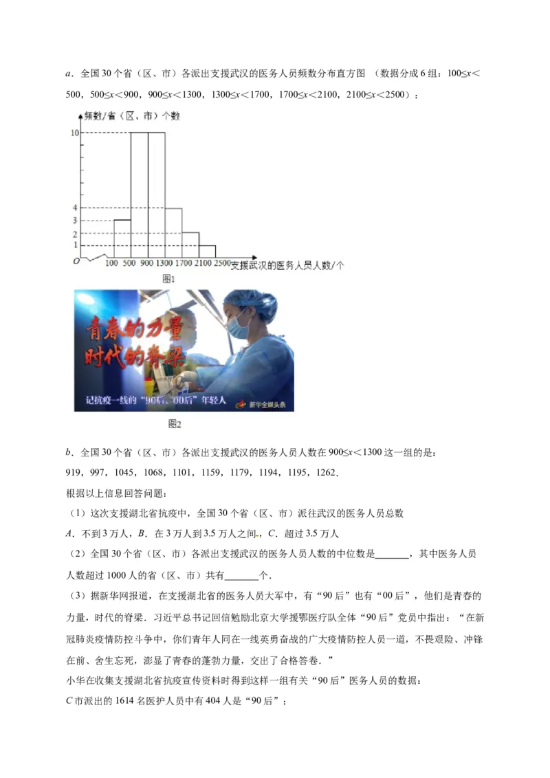 第二十五章概率初步（能力提升）（原卷版）_初中数学人教版_9上-初中数学人教版_06习题试卷_2单元测试_单元测试（第2套）