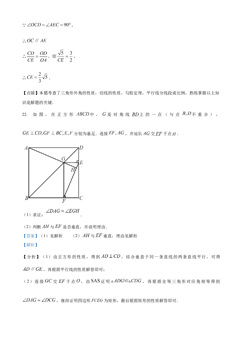 精品解析：2023年浙江省绍兴市中考数学真题（解析版）_new_初中数学人教版_9下-初中数学人教版_09中考真题_2023中考数学真题
