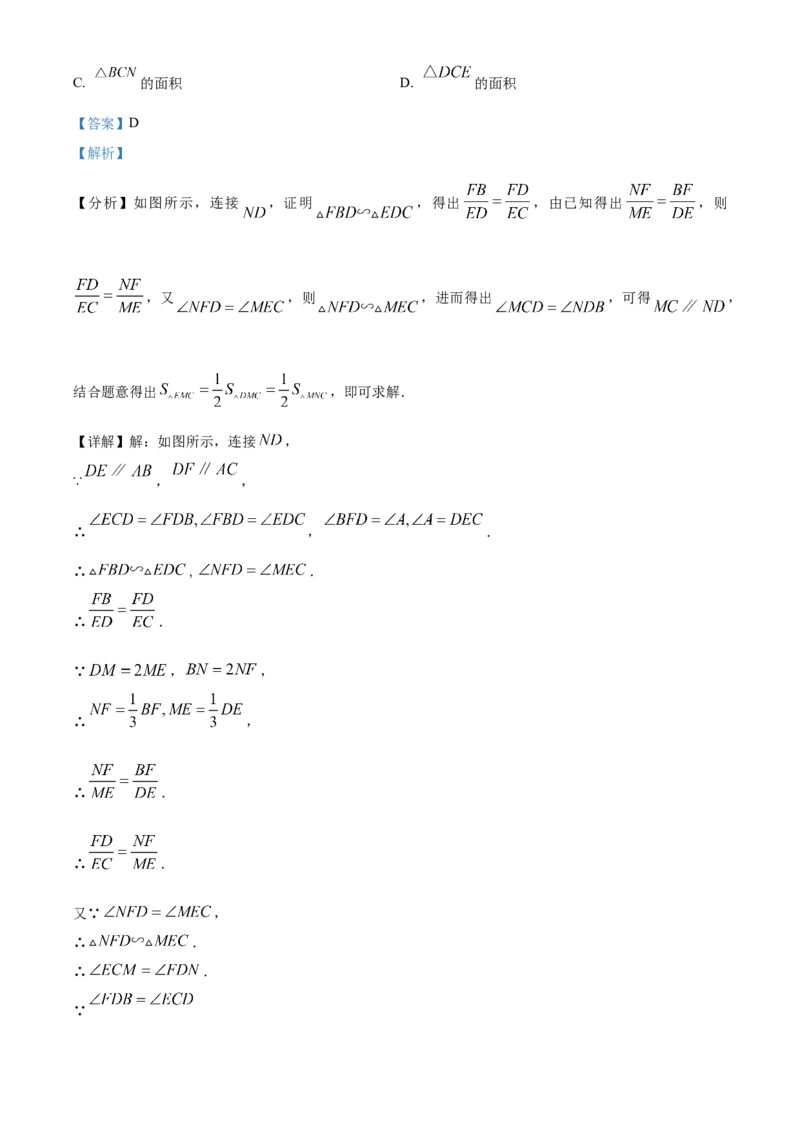精品解析：2023年浙江省绍兴市中考数学真题（解析版）_new_初中数学人教版_9下-初中数学人教版_09中考真题_2023中考数学真题