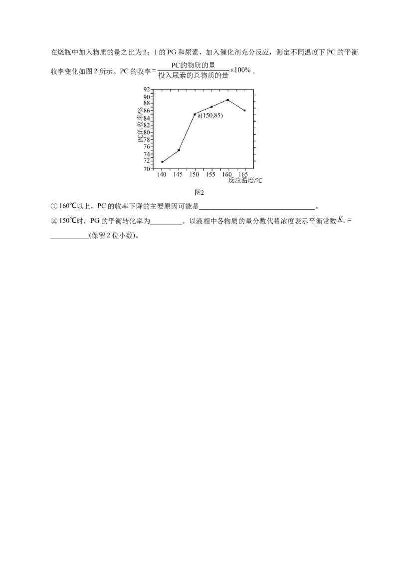 押非选择题化学反应原理综合题（原卷版）-备战2024年高考化学临考题号押题（辽宁、黑龙江、吉林专用）_05高考化学_2024年新高考资料_5.2024三轮冲刺