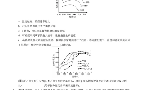 押非选择题化学反应原理综合题（原卷版）-备战2024年高考化学临考题号押题（辽宁、黑龙江、吉林专用）_05高考化学_2024年新高考资料_5.2024三轮冲刺