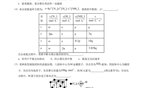 押非选择题化学反应原理综合题（原卷版）-备战2024年高考化学临考题号押题（辽宁、黑龙江、吉林专用）_05高考化学_2024年新高考资料_5.2024三轮冲刺