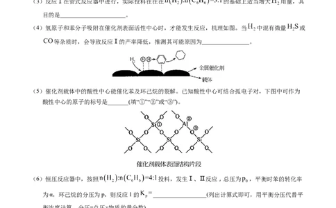 押非选择题化学反应原理综合题（原卷版）-备战2024年高考化学临考题号押题（辽宁、黑龙江、吉林专用）_05高考化学_2024年新高考资料_5.2024三轮冲刺